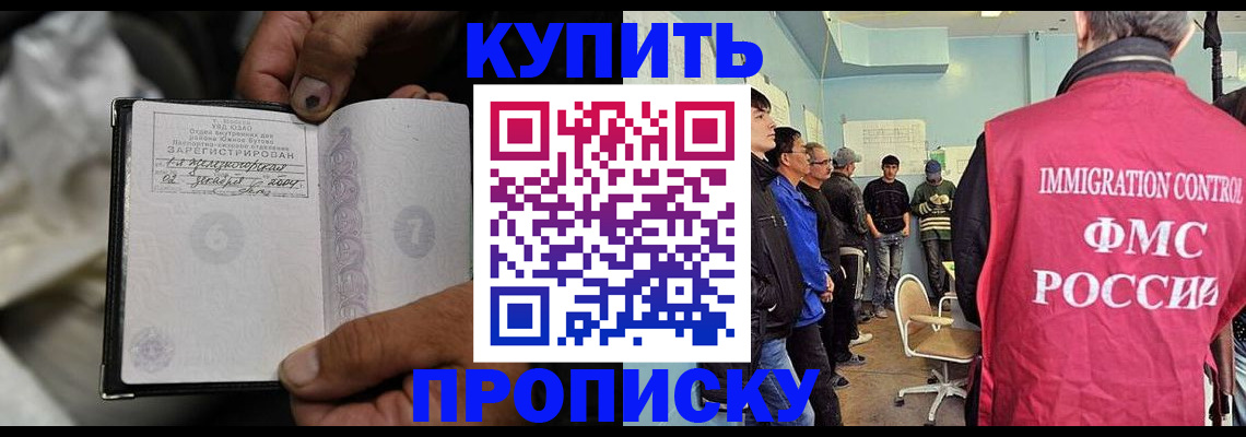 прописка иностранных граждан в Бавлах