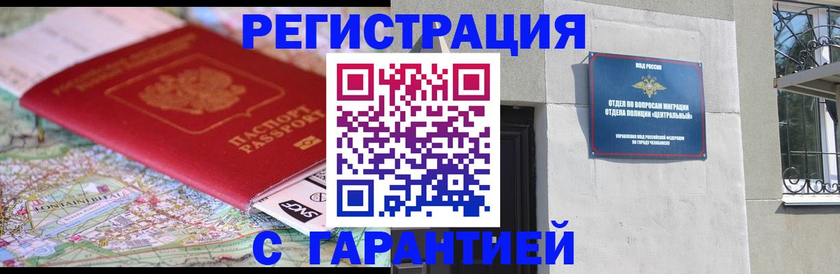 временная регистрация адрес в Бавлах