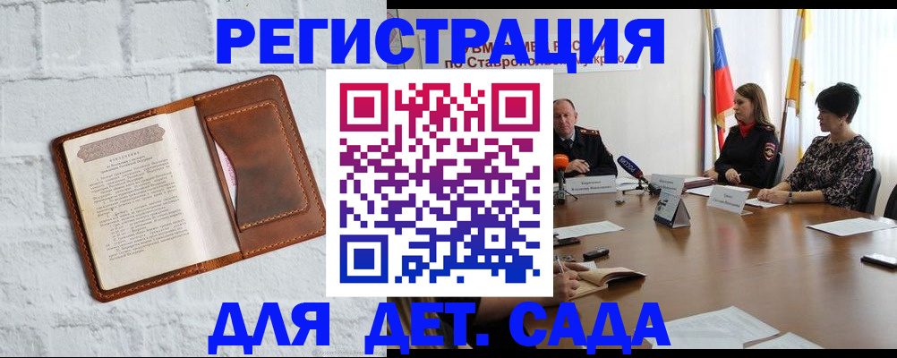 временная прописка в Бавлах