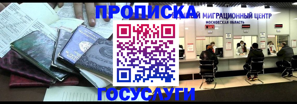 временная регистрация адрес в Бавлах