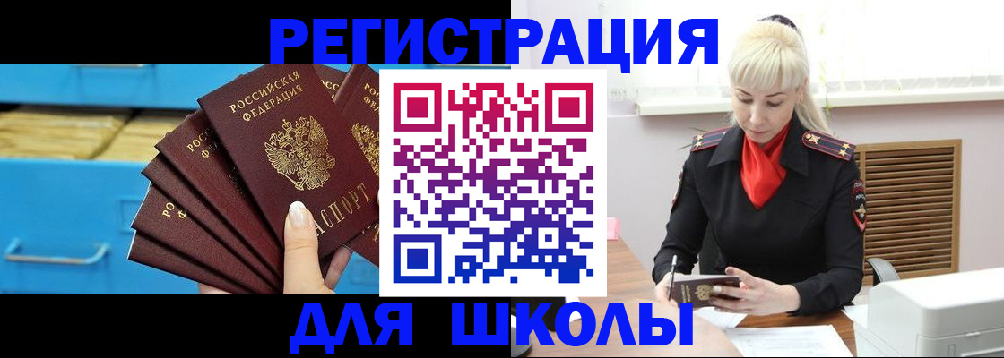 прописка иностранных граждан в Бавлах