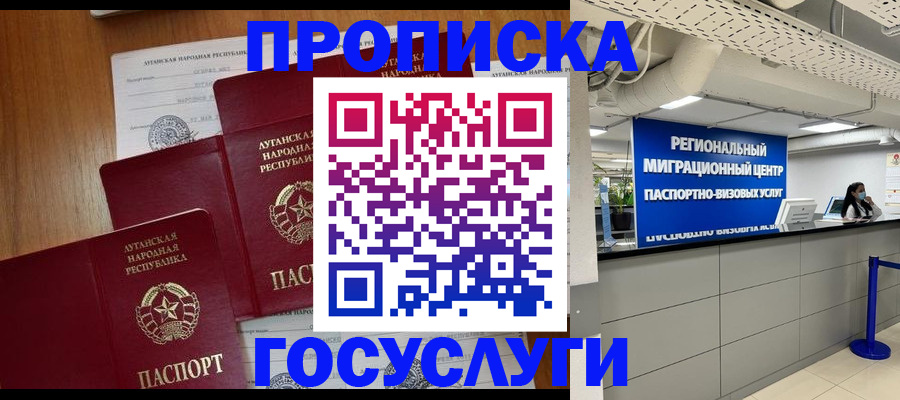 прописка от собственника в Бавлах