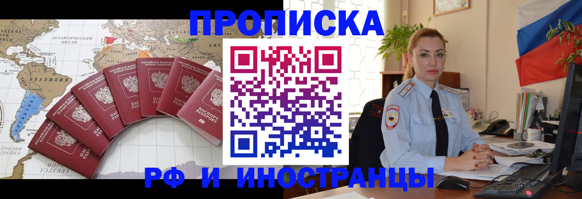временная регистрация 2025 в Бавлах