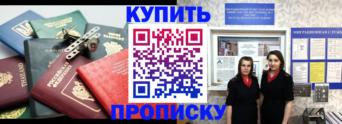 прописка в квартире в Бавлах