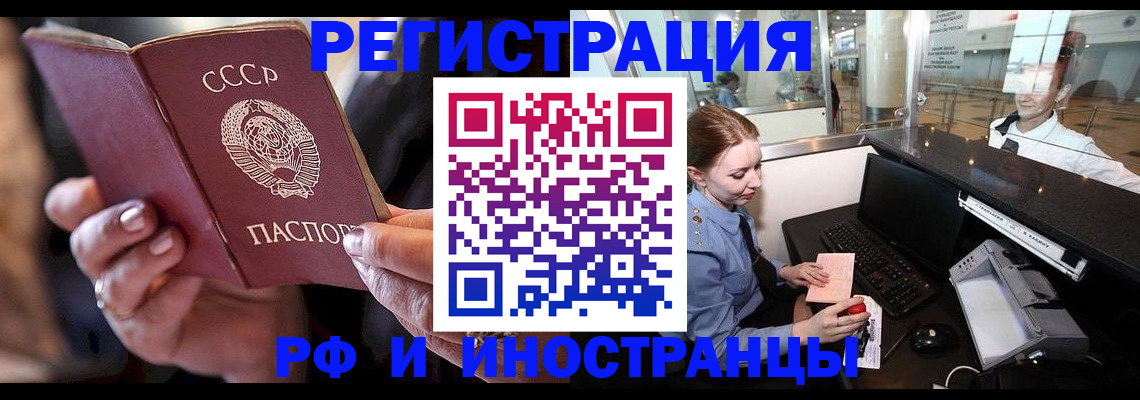 временная регистрация собственник в Бавлах